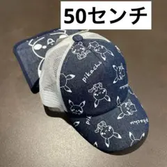 モンポケ　ピカチュウ　帽子　50センチ