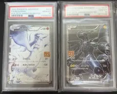 25周年ゼクロムとレシラムpsa10 2枚セット