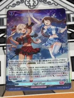 2025年最新】HIGH FIVE ヴァンガードの人気アイテム - メルカリ