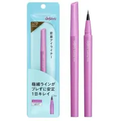 デジャヴ 密着アイライナー ブラックブラウン