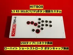 2026年最新】HitBOX ボタン増設の人気アイテム - メルカリ