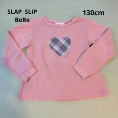 SLAP SLIP BeBe トレーナー 130cm　 キッズ　子供服　女の子