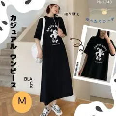 カジュアルワンピース ブラック M 切り替え Aライン Tシャツワンピース