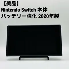 任天堂 ニンテンドースイッチ Nintendo Switch 2020 強化のサムネイル