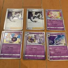ポケモンカード ミュウ 博士の研究 コスモッグ コスモウス ルナアーラのサムネイル
