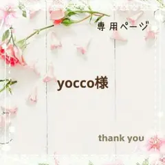 yocco様専用ページ☆移動ポケット☆　2つポケットタイプ　ふたなし