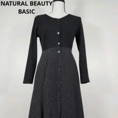 ナチュラルビユーティベーシック　 ロングワンピース　ドット　ドッキング　ブラック
