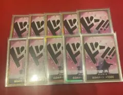 ワンピース カードゲーム チョッパー　金ドン!! 10枚セット