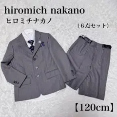 hiromichi nakano ヒロミチナカノ 120cm スーツ グレー