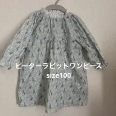 가격 인하!피터 래빗 드레스 100cm