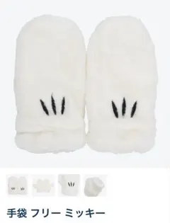 ディズニー手袋【大人用】