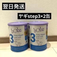 bubs Easy-digest Goat Milk 2缶セット - メルカリ