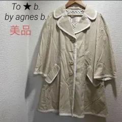 To b. by agns b. スプリングコート　トレンチ　 ベージュのサムネイル
