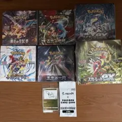 ポケモンカードゲーム 9BOX+プロモ