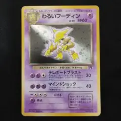 2025年最新】わるいフーディンの人気アイテム - メルカリ