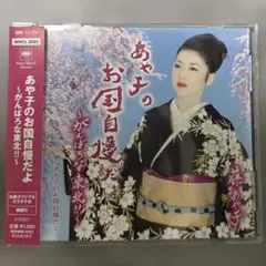 Item thumbnail for item b5d059f5-daa3-41a6-b361-1583d13c2b68