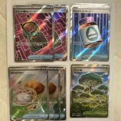 ポケモンカード　トレーナーズまとめ売り　7枚