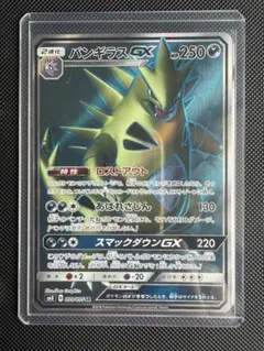 極美品】バンギラスGX RR SM8 超爆インパクト 059/095 - メルカリ