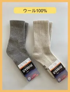 ウール100% ソックス 23-25cm 2足 極暖 消臭・防臭・抗菌 モンゴル