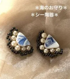 ピアス　イヤリング　シー陶器　シーグラス　和柄　和装小物　海　サーファー