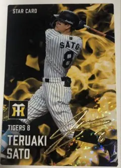 プロ野球チップスカード 2025 第2弾 佐藤輝明 サイン入り スターカード