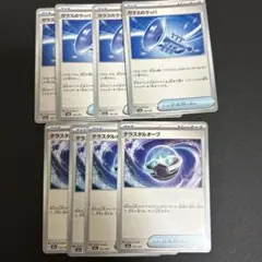 ポケモンカード ポケカ テラスタルオーブ ガラスのラッパ まとめ売り