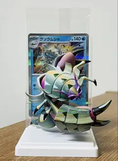 ポケモンカードゲーム フィギュアコレクション グソクムシャ オマケ付き