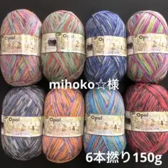 mihoko☆様ページ