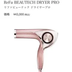 本日限定 リファ SE シャンパンゴールド - メルカリ
