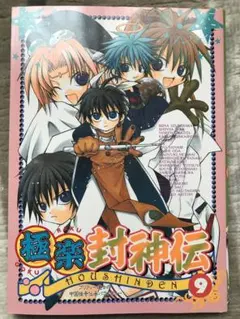 Item thumbnail for item cb09a381-9a4d-494f-9134-bdd0c3ac667a