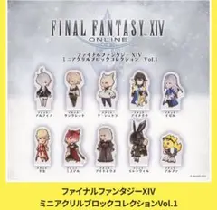 12個セット　新品未開封　ff14 tgs2025 スクエニ　アクリルブロック
