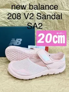 新品　20㎝ ニューバランス　YO208 SA2 ピンク　アクアシューズ