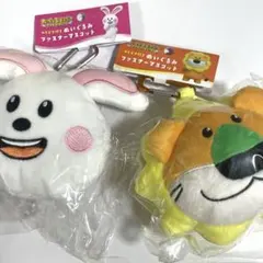 即購入× たべっ子どうぶつ　カラビナ付き　マスコットポーチ　2個セット