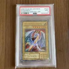 遊戯王 ダイヤモンド・ドラゴン アジア版 PSA10 MRL-075 遊戯王 ダイヤモンドドラゴン 旧アジア版 1st レア I3 - メルカリ