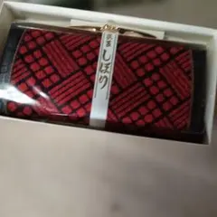 かかえバッグ　長財布？民芸しぼり。