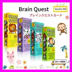 新品　Brain Quest ブレインクエストカード　マイヤペン対応