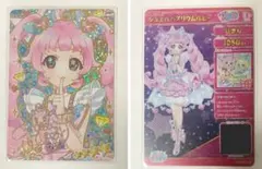 ひみつのアイプリ ジュエルバズリウムルビー ひまり