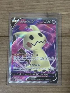 ミミッキュV SR ソード&シールド 拡張パック 一撃マスター キラ 073