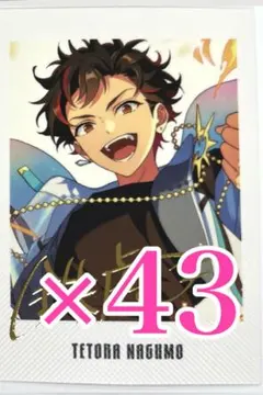 南雲鉄虎　あんスタ　9th gracolle P.A.shots!!ぱしゃっつ