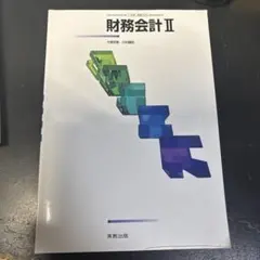 2026年最新】商業高校 教科書の人気アイテム - メルカリ
