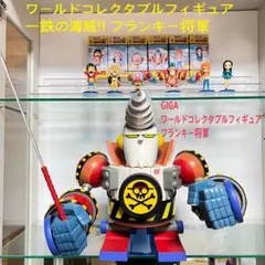 2025年最新】フランキー将軍 gigaの人気アイテム - メルカリ