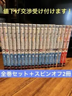 死神くん 全13巻セット（えんどコイチ／集英社） - メルカリ