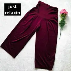 【Just Relaxin】美品✨マタニティ　ワイドパンツ　テロテロ