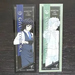 実弥 義勇 おすそわけ クリアカード モクテル