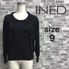 INÉD ブラック ビジュー付きニットアンサンブル　サイズ9 ラメ入り