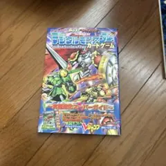 2026年最新】公式ガイドスターターブック付録の人気アイテム - メルカリ