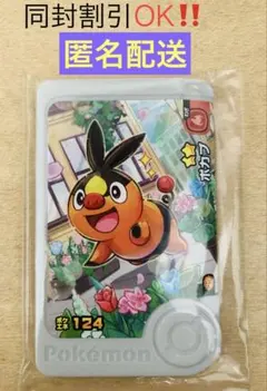 匿名配送　ポケモン　フレンダ　ベストタッグ　第3弾　パラレルアート　ポカブ