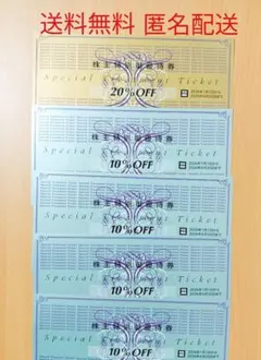 【最新】ゼビオ 20%割引優待券 10%割引優待券