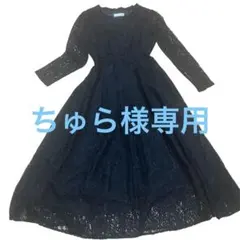 【極美品✨】LACE LADIES 総レースワンピース黒ロング結婚式 パーティー
