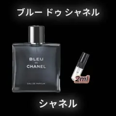 CHANEL ブルードゥシャネル アフターシェーブローション空瓶 空容器